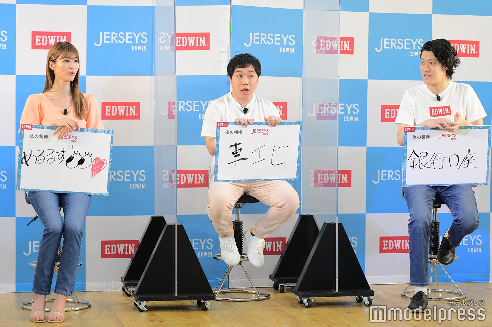 生見愛瑠、せいや、粗品 （C）モデルプレス