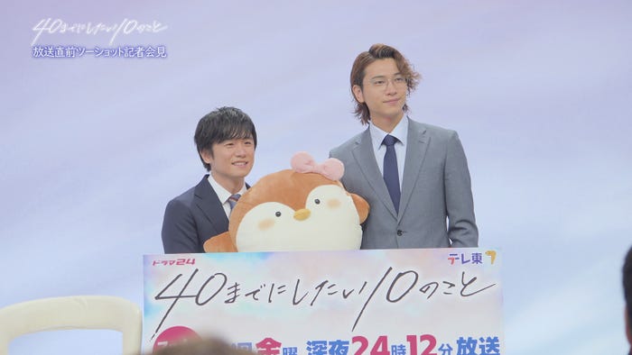 「40までにしたい10のこと」Blu-ray&DVD BOX 特典映像先行カット(C)マミタ・libre/「40までにしたい10のこと」製作委員会