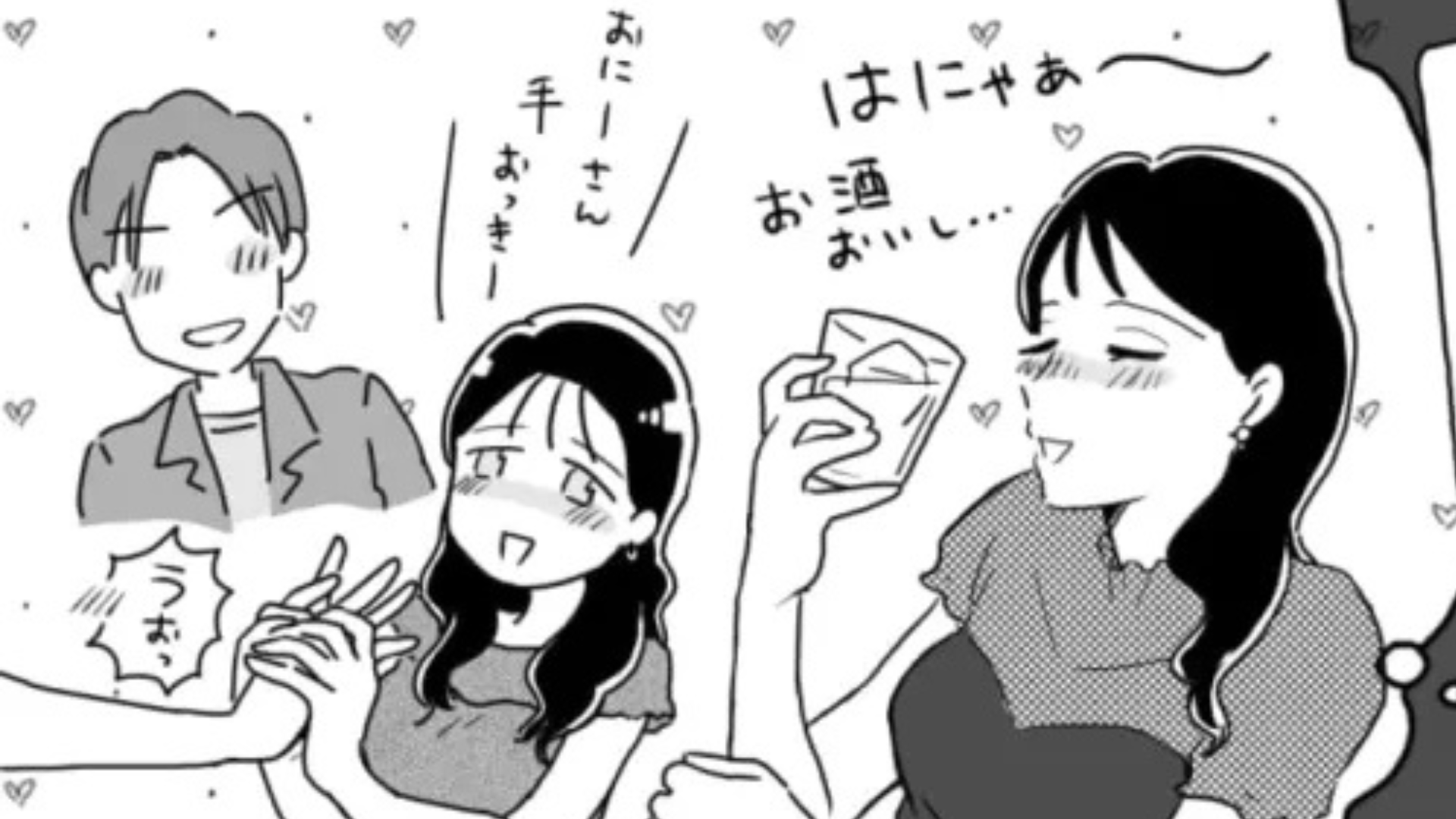 【カップルあるある？】彼女の男絡みが気になる...思わず不安になる居酒屋での彼女の姿とは...？