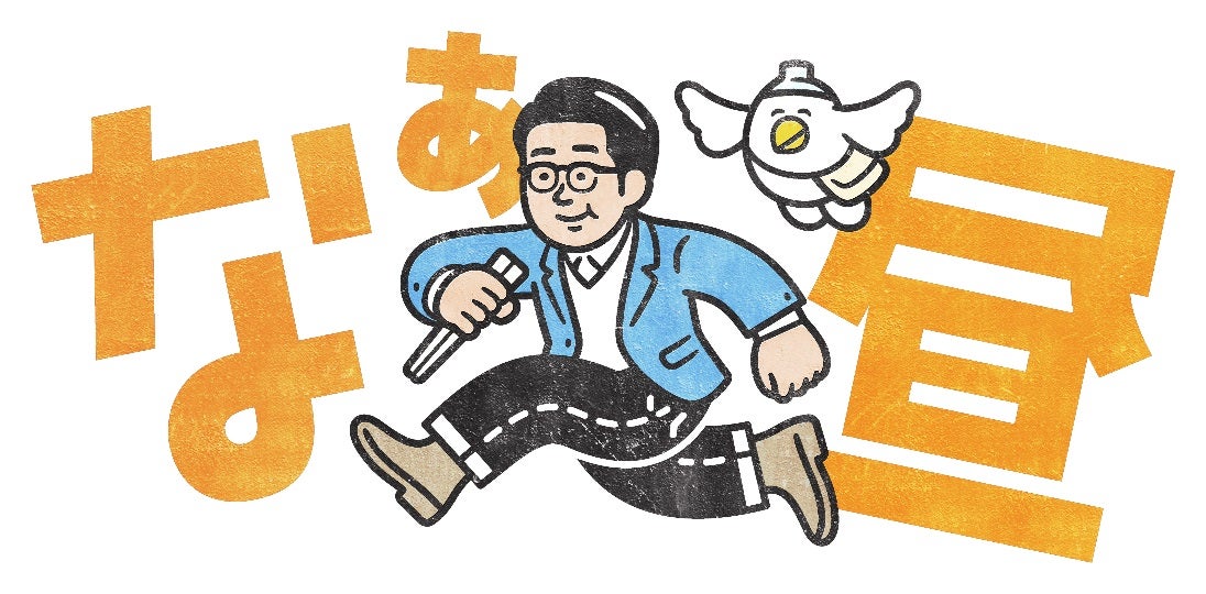 「なぁんで昼メシ食いに行くのにこんな時間かけて行くのかなぁ。」（C）テレビ東京