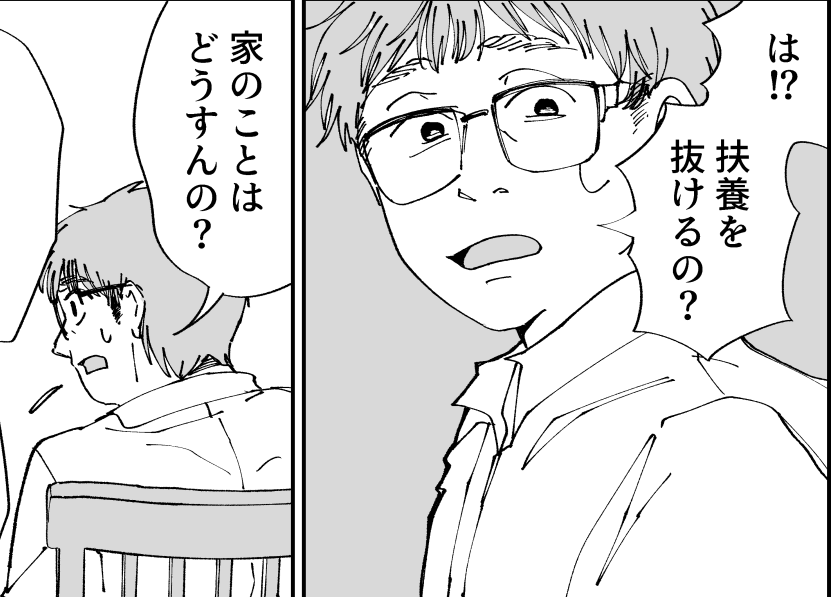 ＜丸投げ夫が羨ましい＞扶養を抜けて働く決意！「自分自身を充実させる」イライラ解消法【後編まんが】