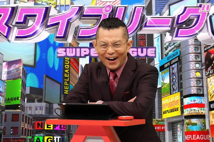 的場浩司(C)フジテレビ