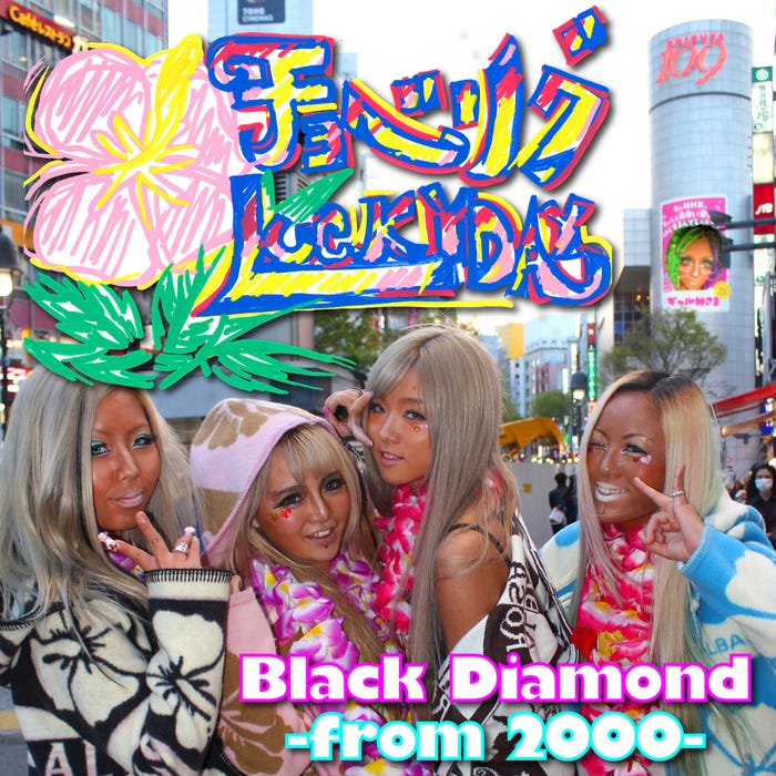 Black Diamond -from 2000-「チョベリグ LUCKY DAY」ジャケ写 (提供写真)