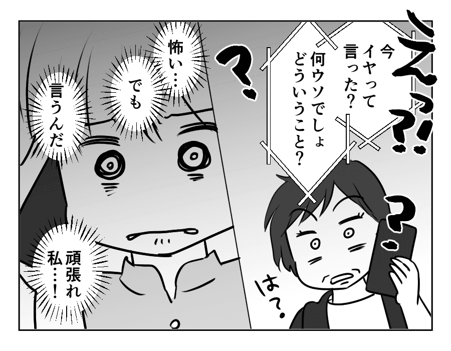 ノンデリ義母_068