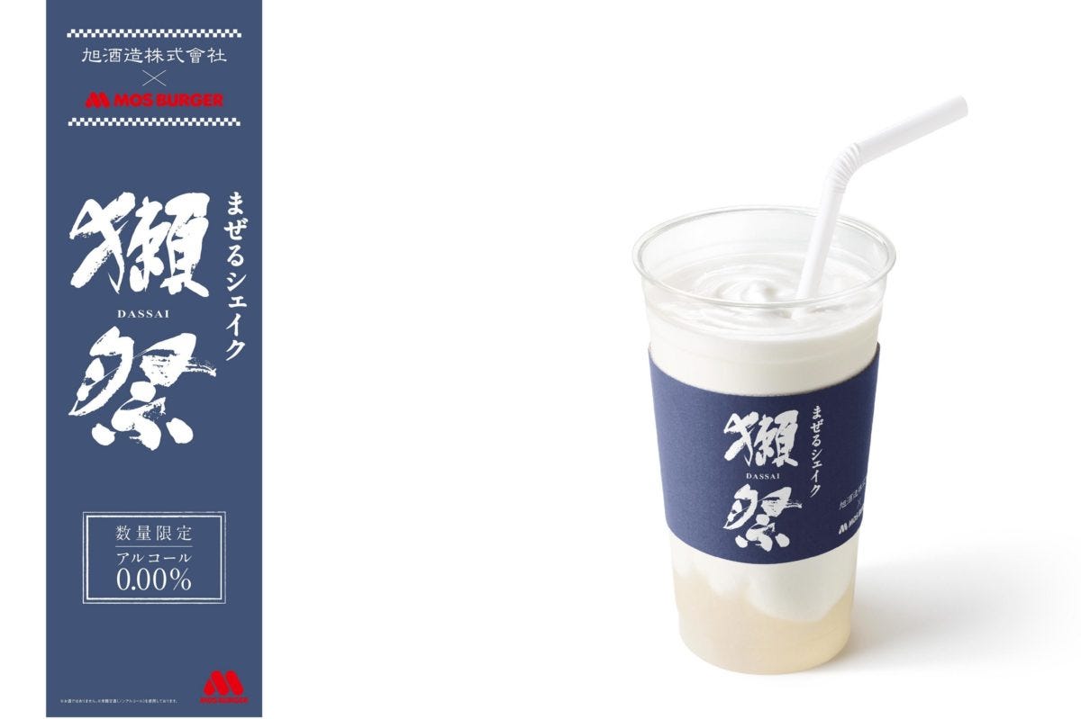 モスバーガー「まぜるシェイク獺祭」