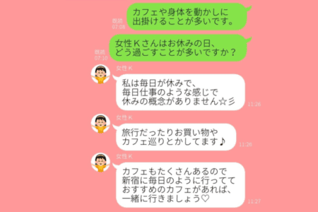 ＜DAY1＞女性Ｋから