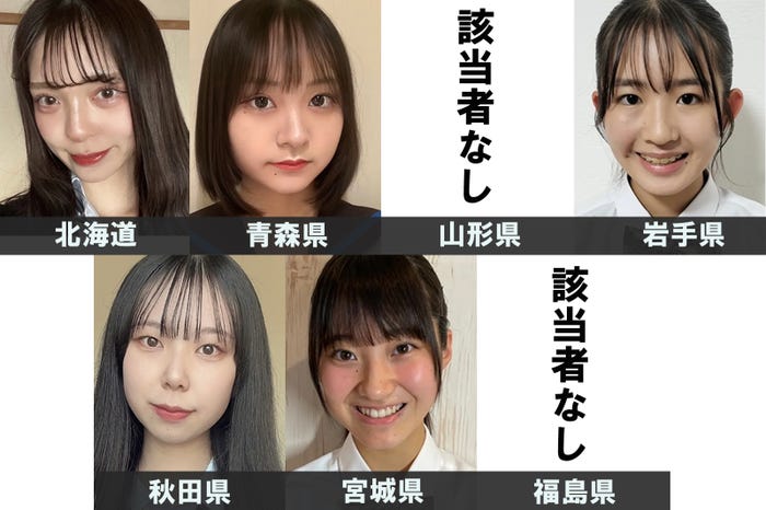 「女子高生ミスコン」北海道・東北エリアの代表者