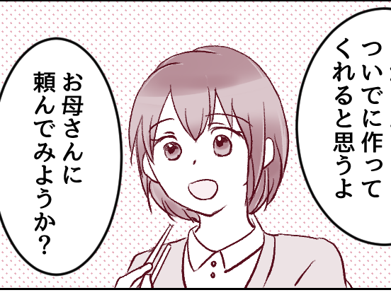 ＜お弁当作ってくれない？＞自分で作るのが当たり前？憧れの先輩ドン引き【第3話まんが：娘の気持ち】