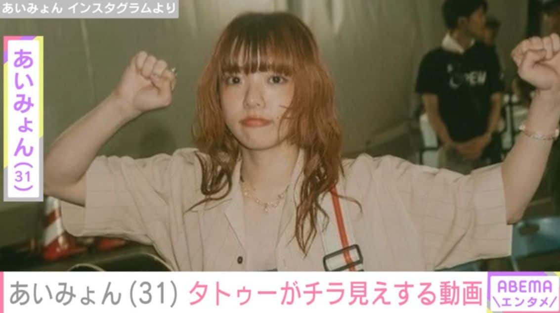 あいみょん（31）、腕のタトゥーがチラ見え プライベート感あふれるオフショットを公開