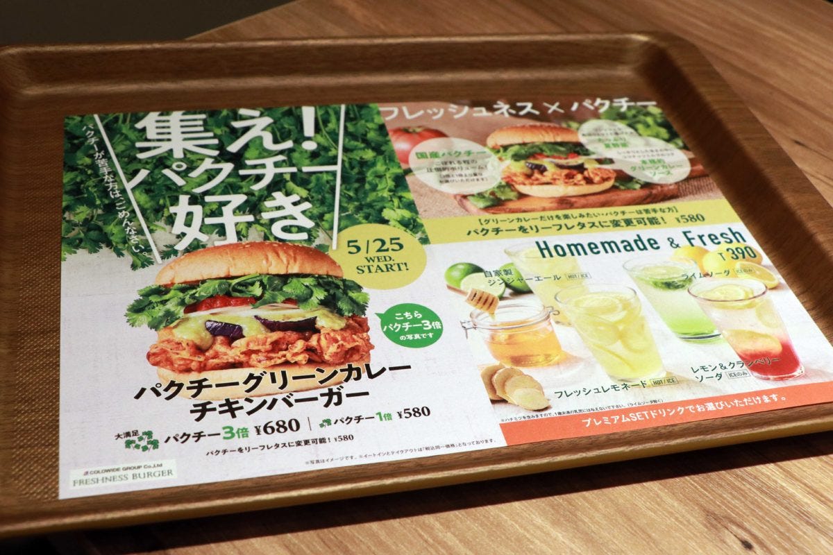 フレッシュネスバーガー