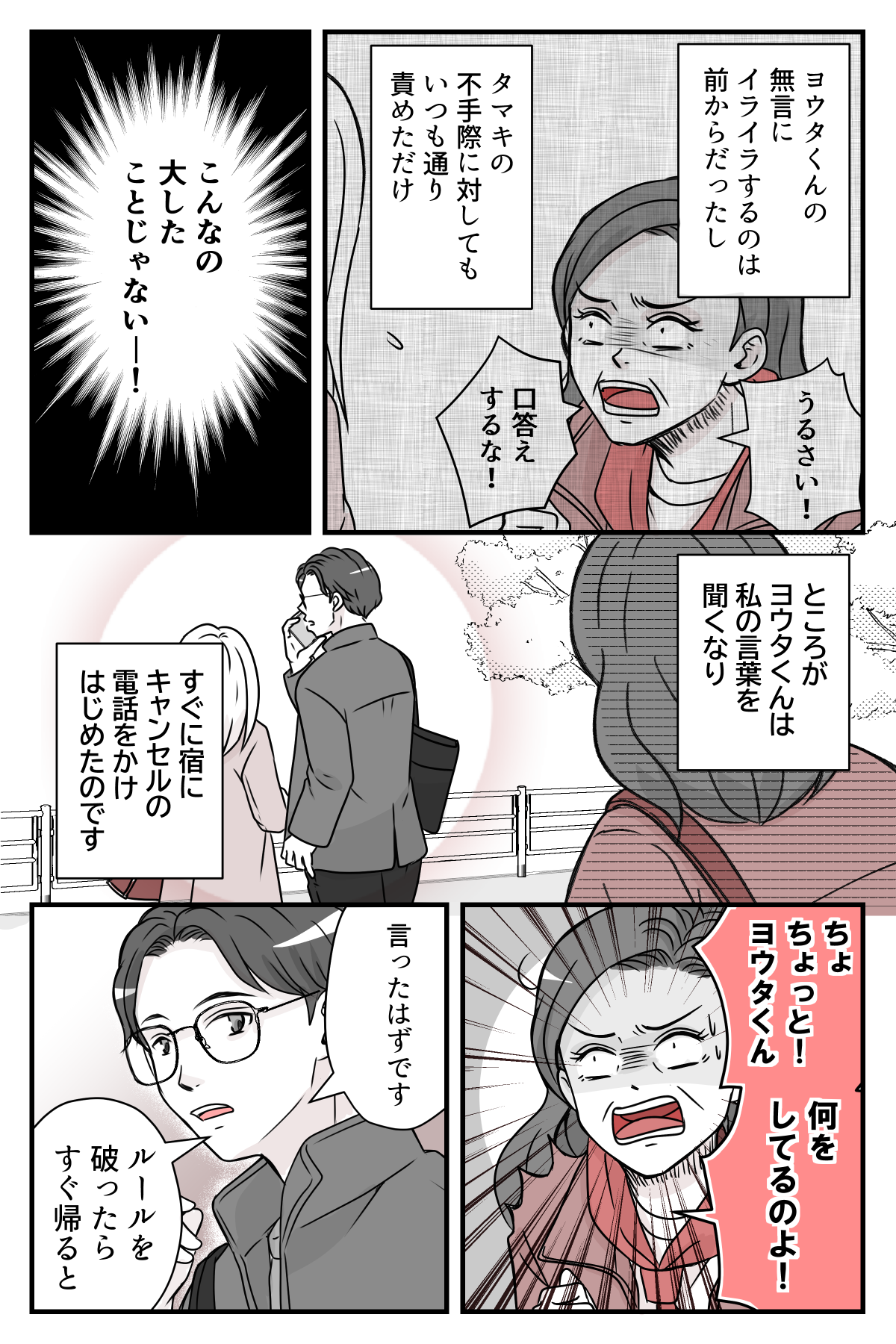 ryokouniikoutosasou_5_3