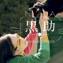 水原希子/新CM「“Tokyo Pop” Zoff Running篇」