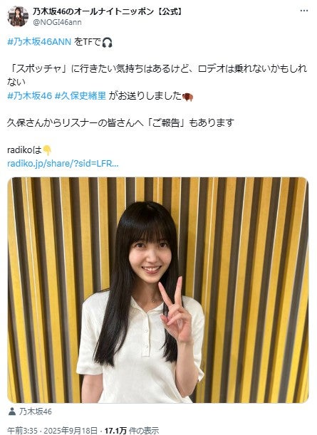 「乃木坂46のオールナイトニッポン」公式Xより