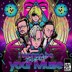 特撮、配信シングル「I wanna be your Muse」をリリース