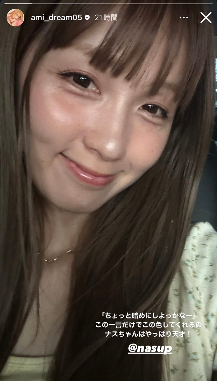 Ami Instagramストーリーズより