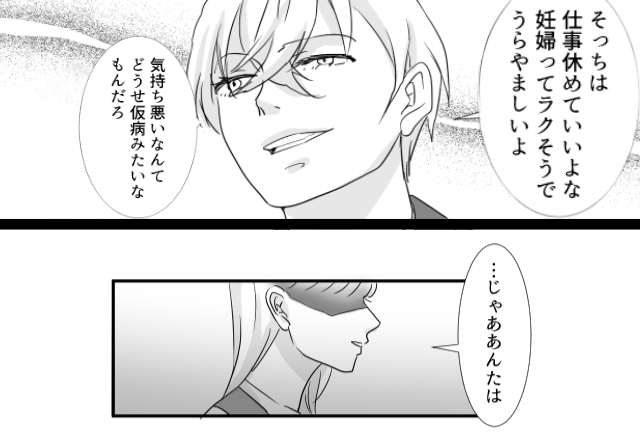 「妊婦って楽そう」つわりで動けない妻に…夫がイヤミ。しかし⇒「じゃあ、あんた…」一瞬で…夫が完全敗北！？