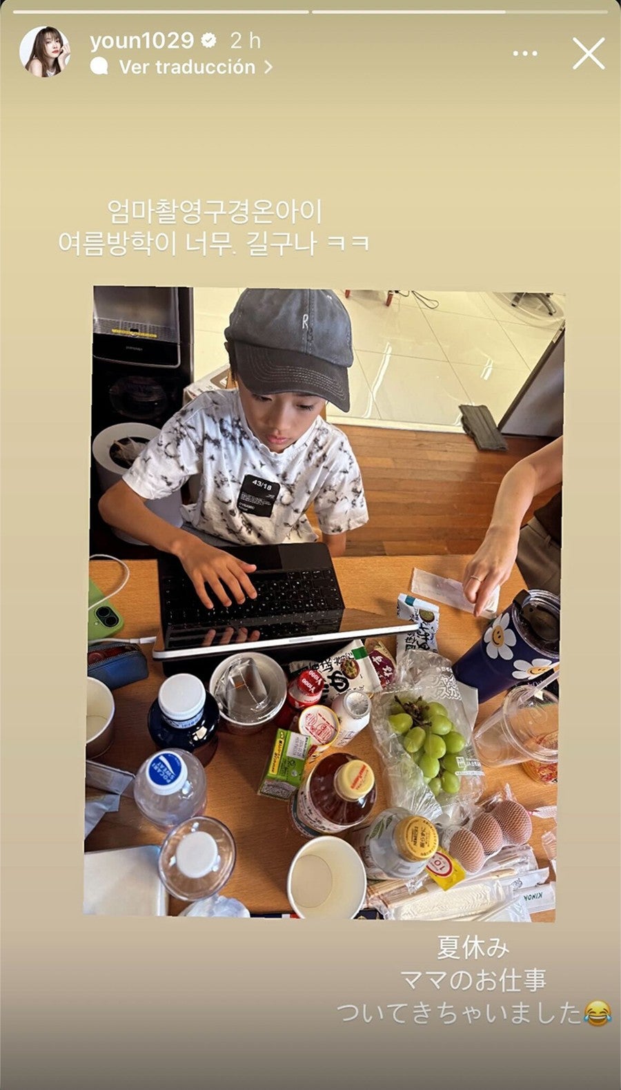 ヨンアInstagramストーリーズより