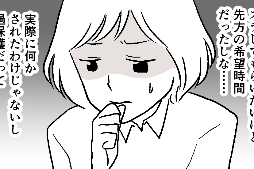 ＜ご近所さんは敵？味方？＞「頼れる人が誰もいない…」不安を抱えながら娘を見送る朝【第4話まんが】
