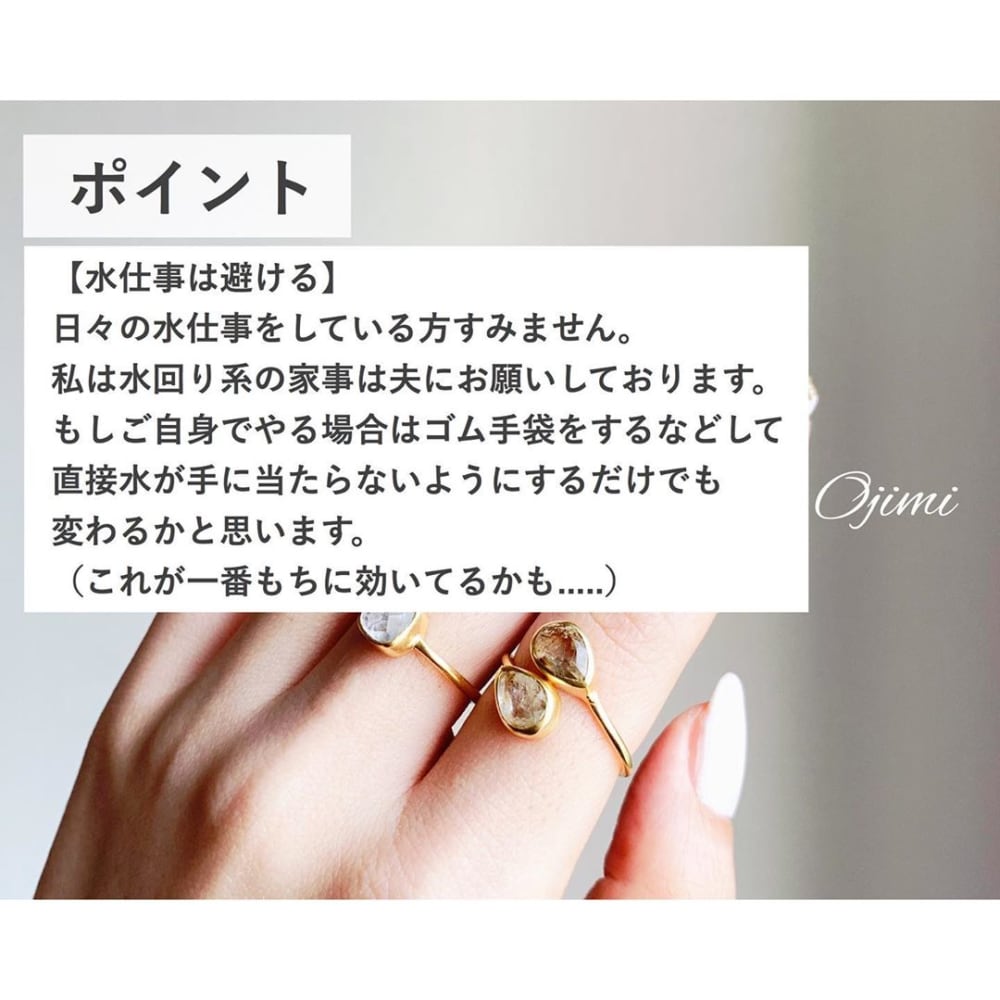 ネイルの持ちをよくするコツ