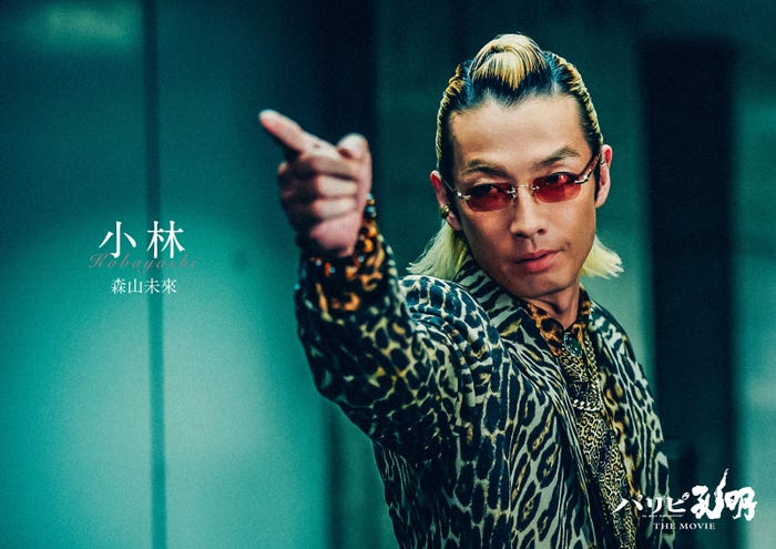 森山未來(C)四葉夕ト・小川亮/講談社(C)2025 フジテレビジョン 松竹 講談社 FNS27社