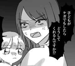 スカッと漫画 子どもを放置する非常識な親 カフェで事件を起こして モデルプレス スカッと漫画 子どもを放置する非常識な親 カフェで事件を起こして モデルプレス