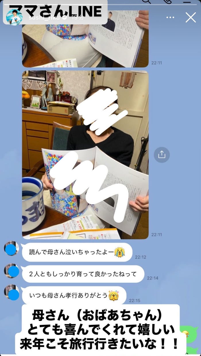 すしらーめん りくInstagramより