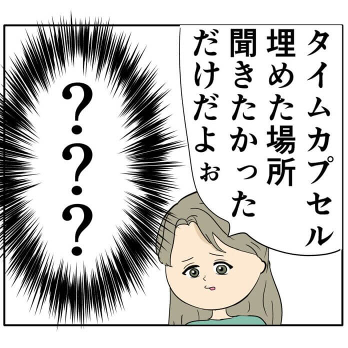 ジュリ実が娘に会ったら…