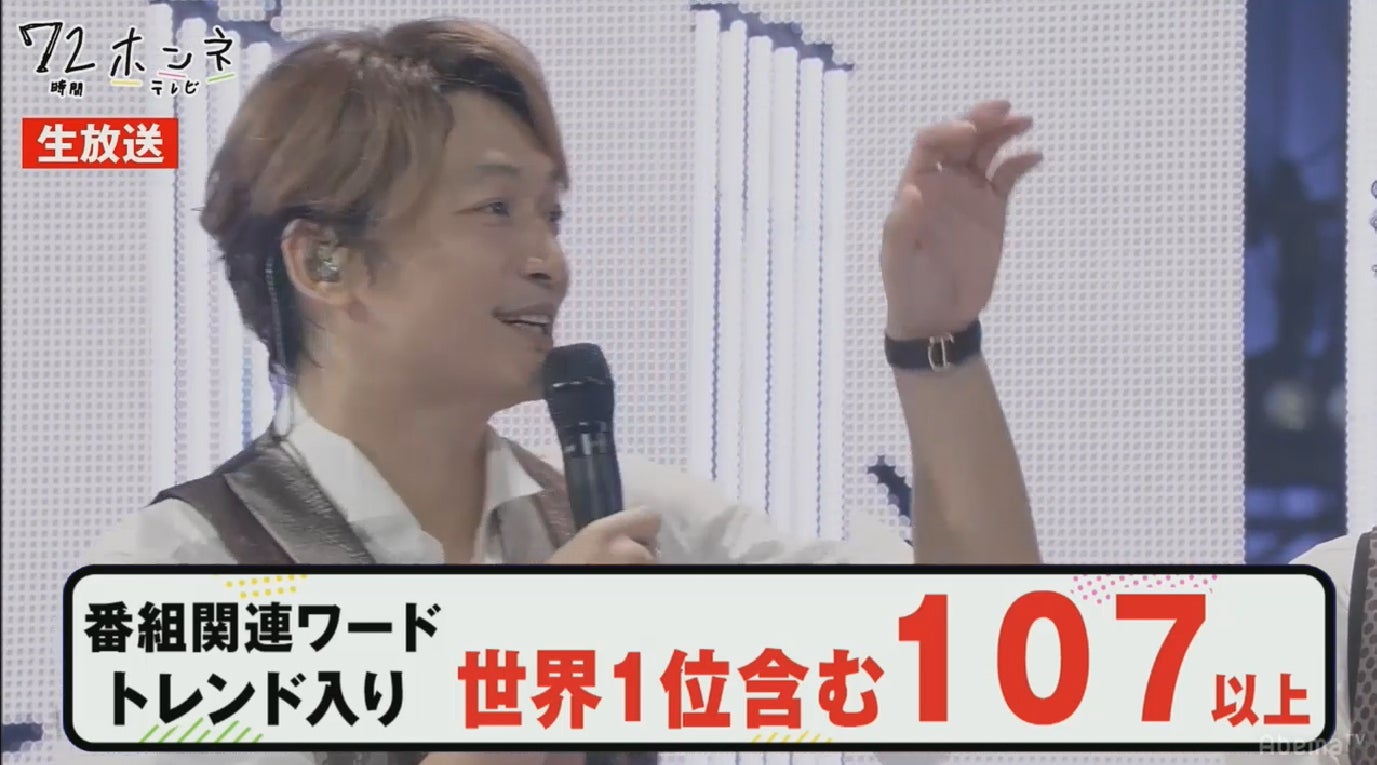 香取慎吾（C）AbemaTV