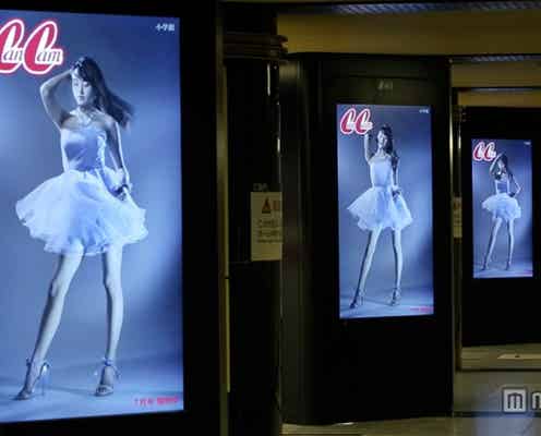 山本美月のスカートがひらり 「CanCam」日本初の試み