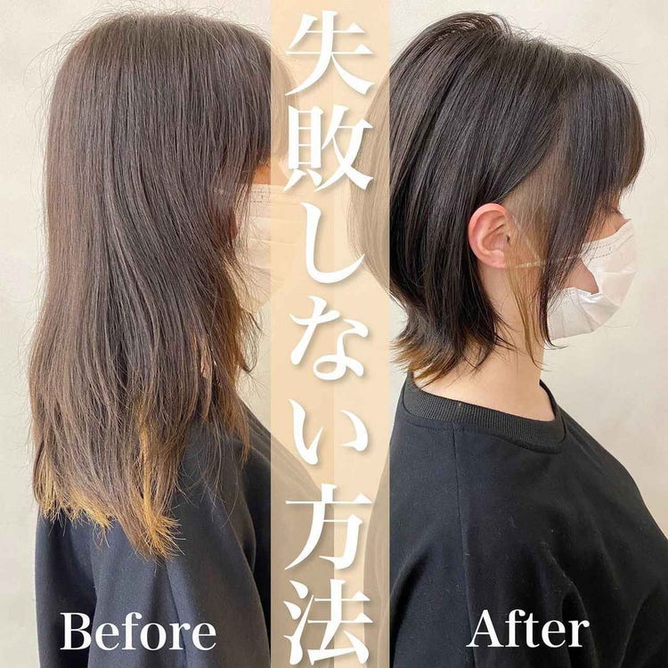 これ美容師さんに見せればok 失敗しない ウルフボブ の注文方法 モデルプレス これ美容師さんに見せればok 失敗しない ウルフボブ の注文方法 モデルプレス