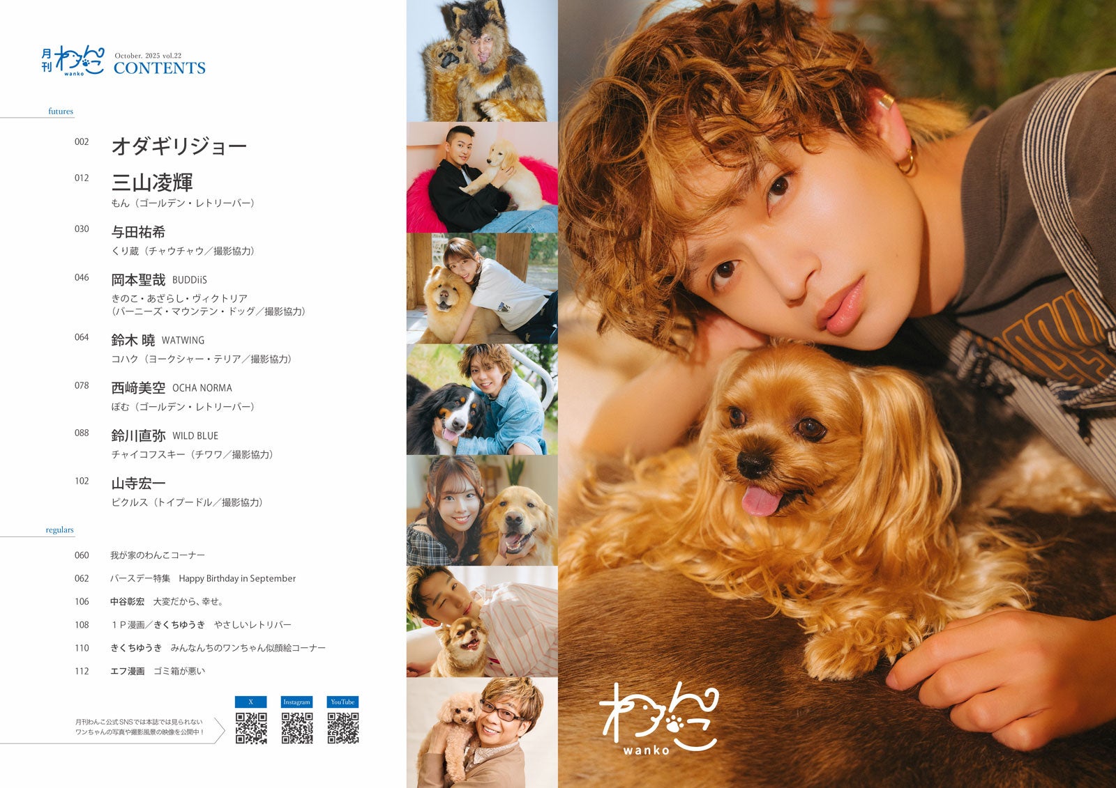 BE:FIRST RYOKI (三山凌輝) 雑誌 セット(10冊) ① Amazon.co.jp: BE:FIRST RYOKI (三山凌輝) 雑誌 セット(10冊) ①