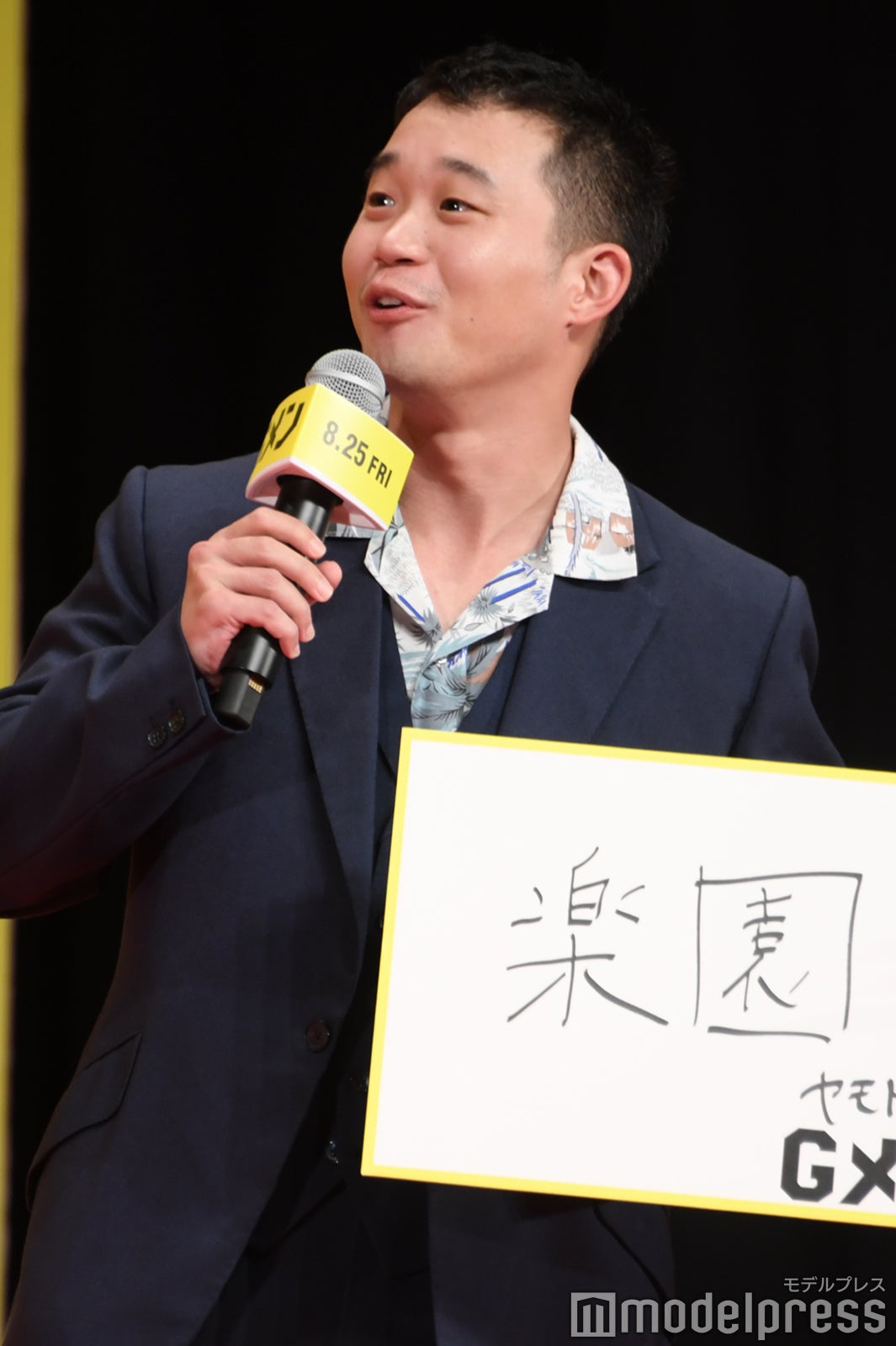 矢本悠馬（C）モデルプレス