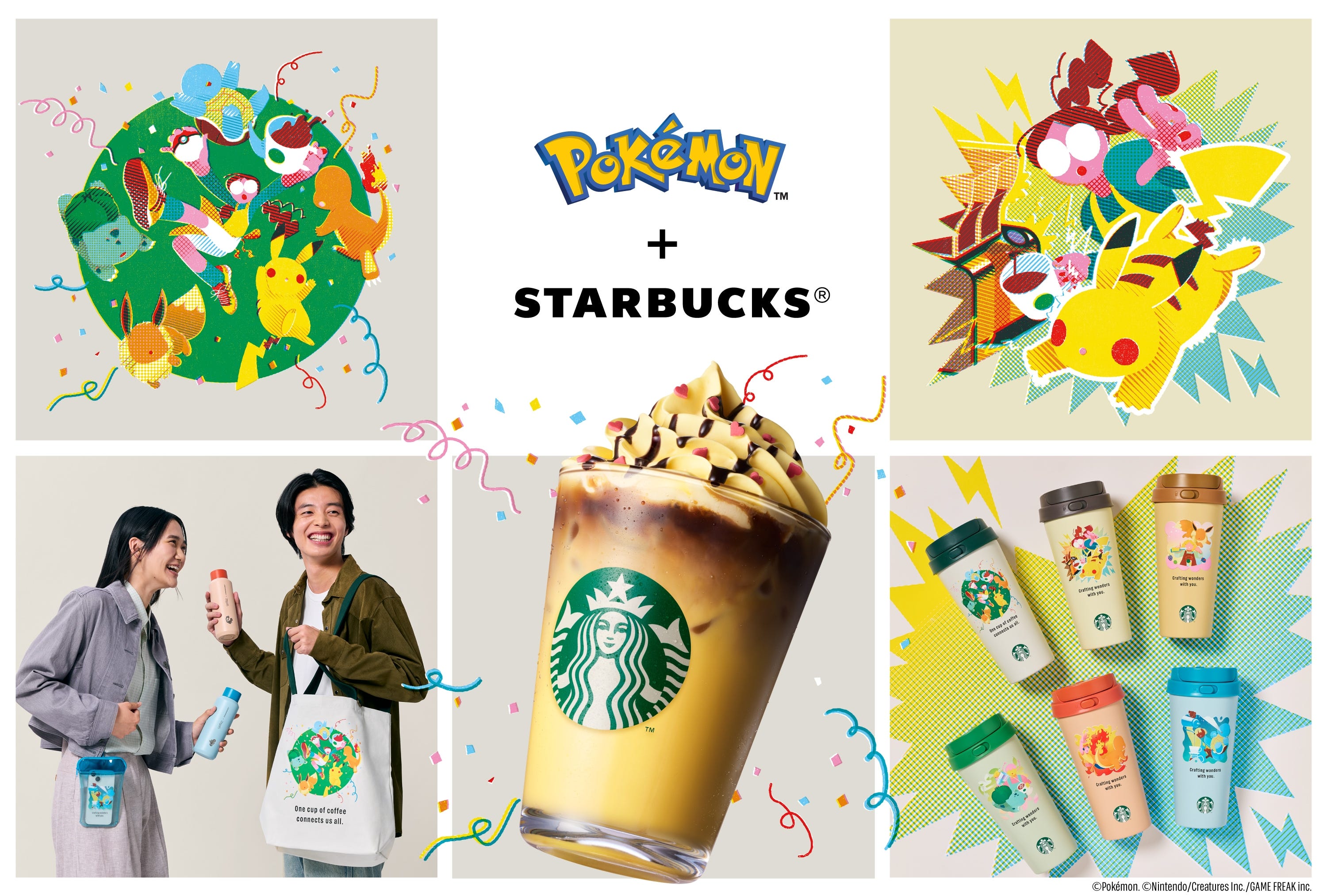 ポケモンコラボレーション