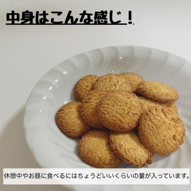 クッキーの中身