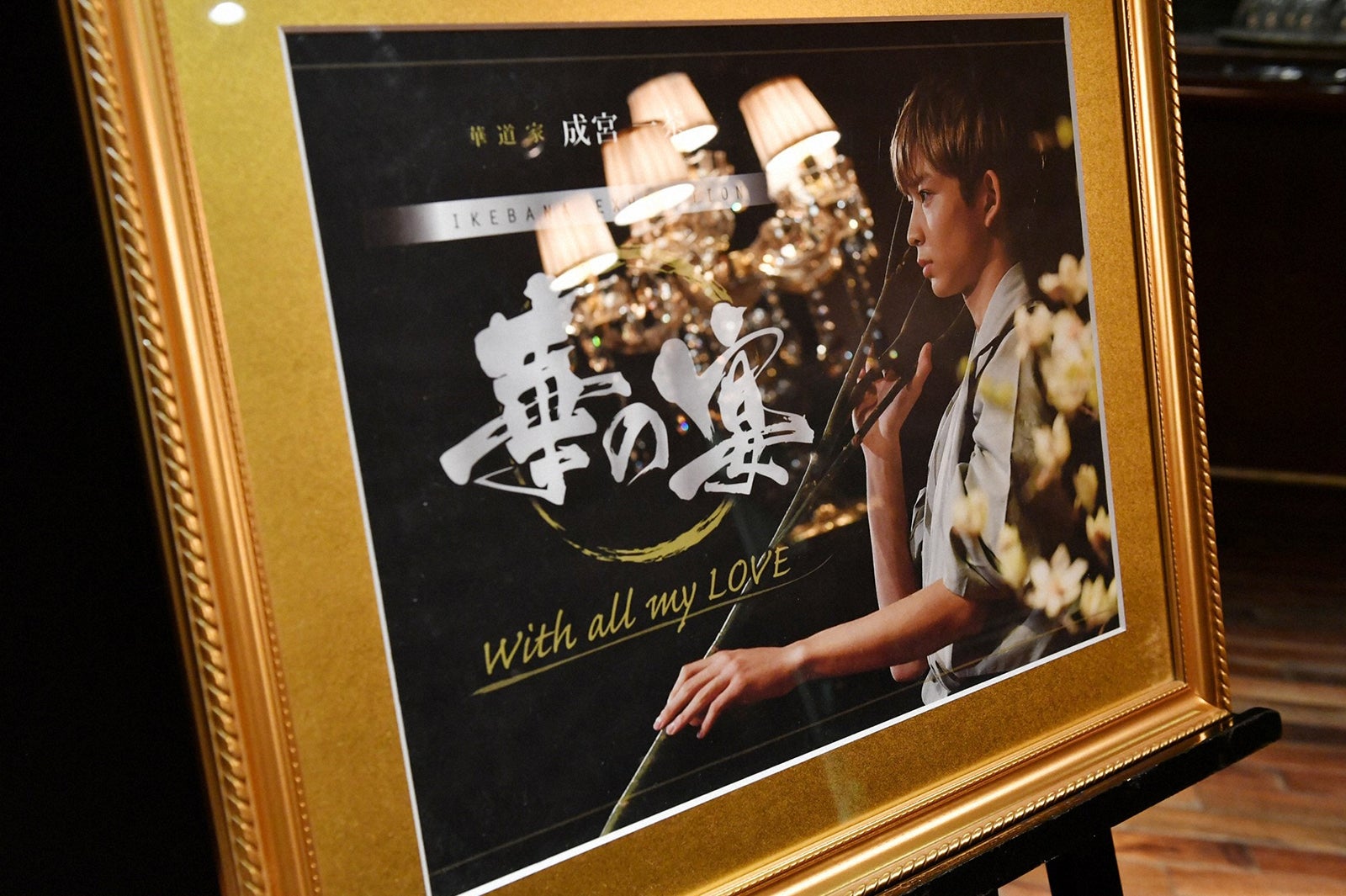 鈴木仁／「花のち晴れ～花男 Next Season～」第4話より（C）TBS