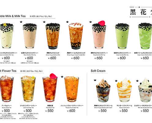「黒花堂(フッカダン)」大阪に誕生、韓国発の黒糖タピオカ専門店