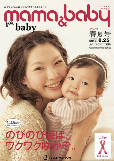 元 Non No モデル森きみ 愛娘と初表紙 モデルプレス 元 Non No モデル森きみ 愛娘と初表紙 モデルプレス