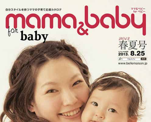 元「non・no」モデル森きみ、愛娘と初表紙