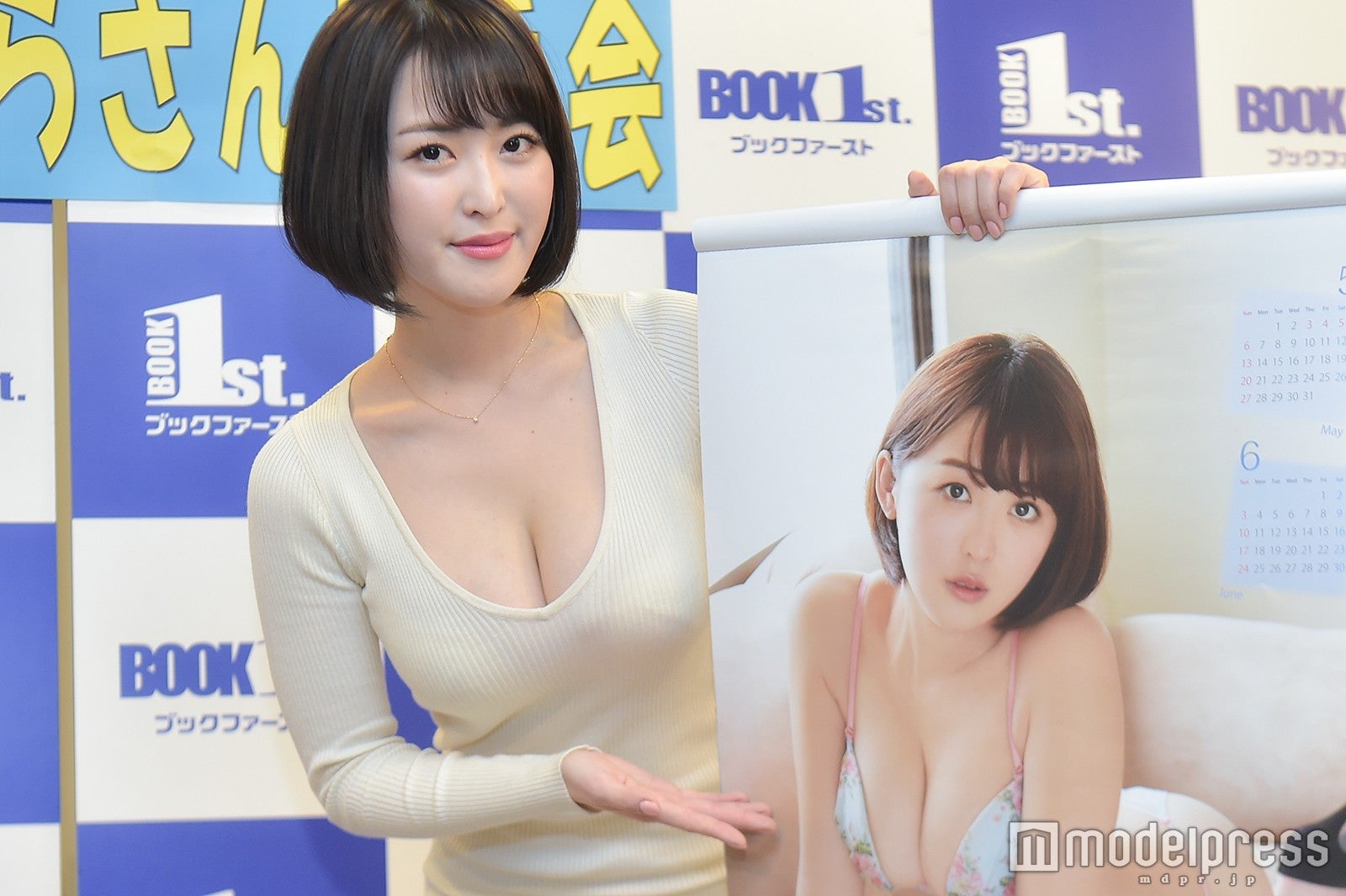 忍野さら（C）モデルプレス