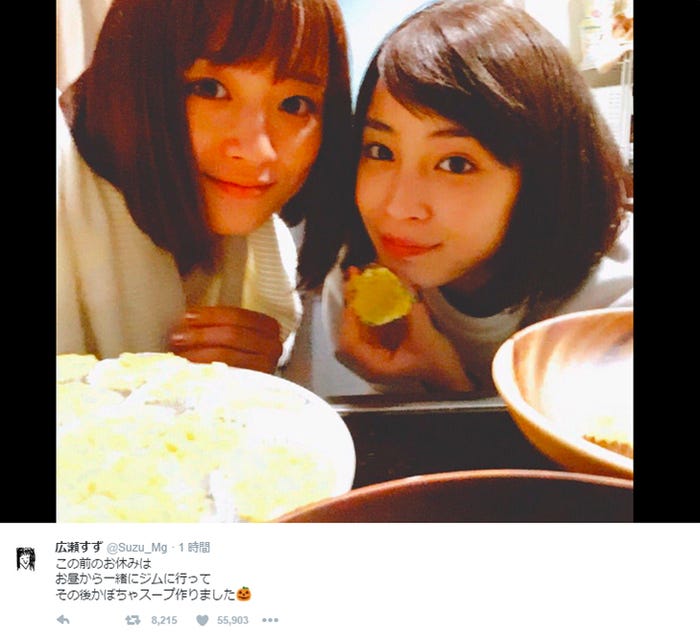 広瀬すずTwitterより