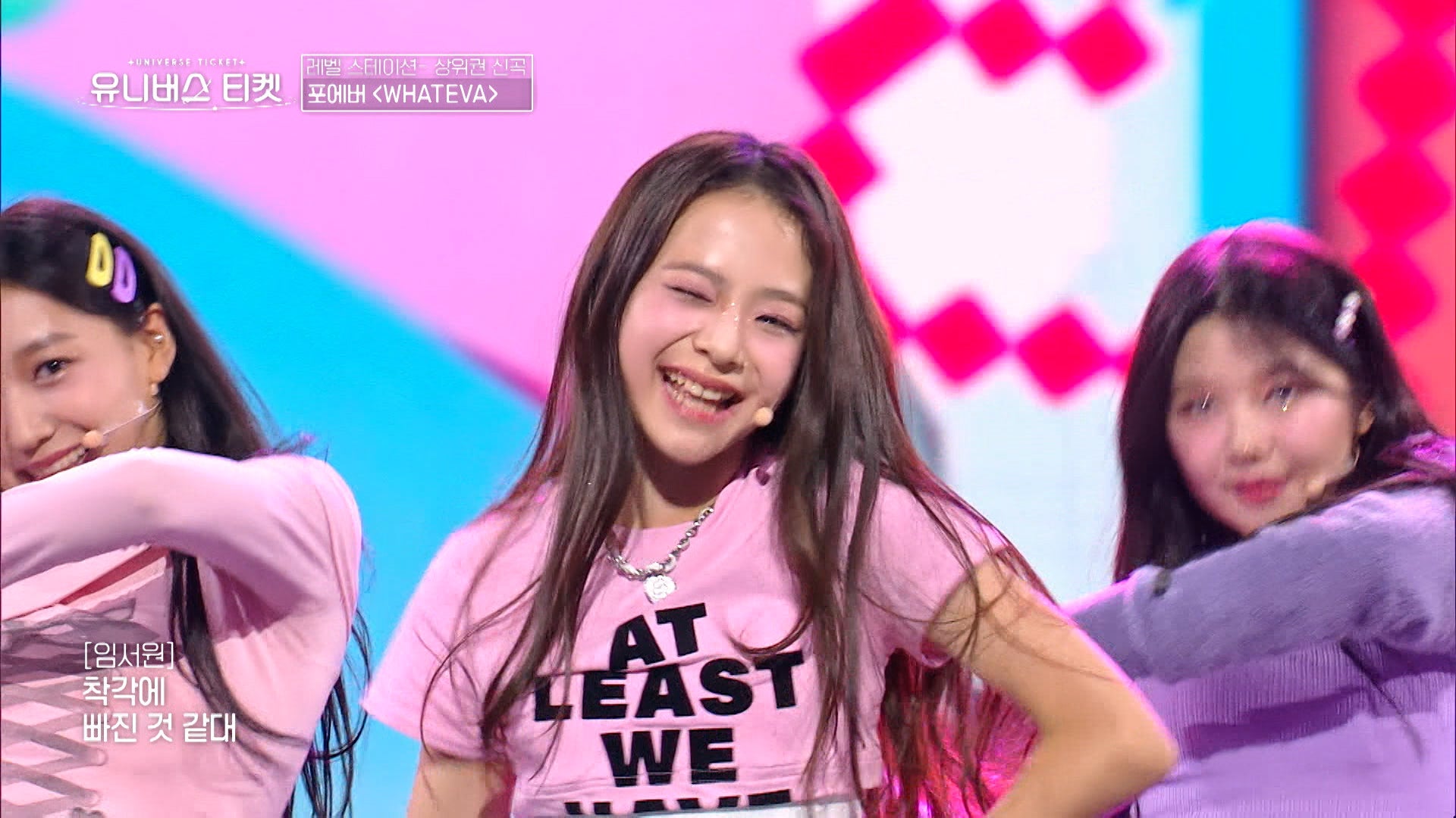 イム・ソウォン「UNIVERSE TICKET」第6話より（C）SBS