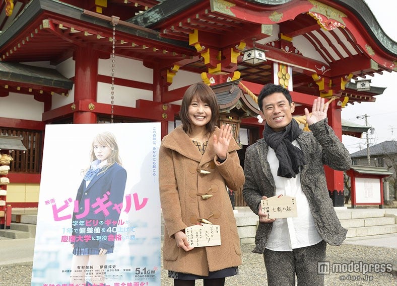 有村架純、伊藤淳史