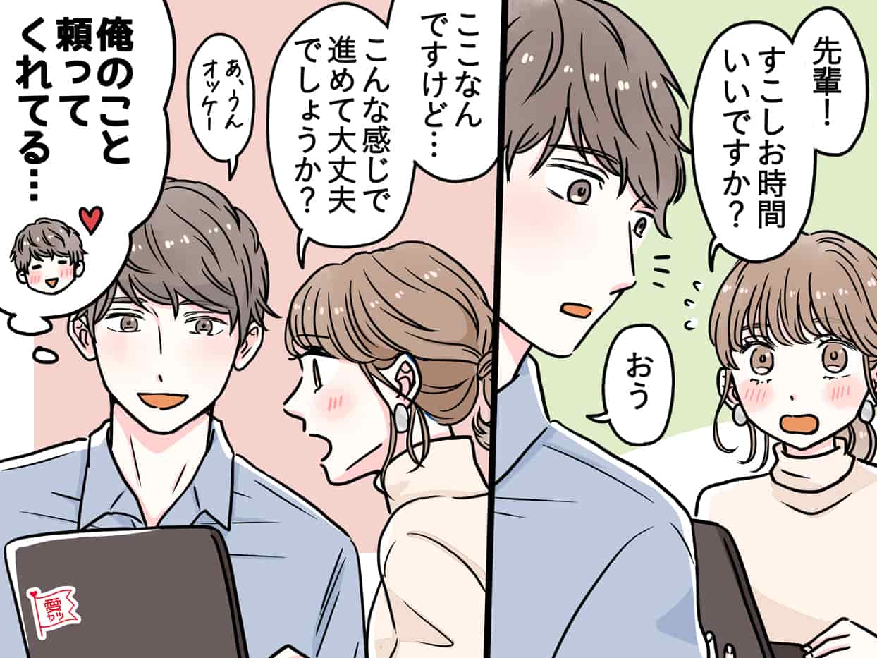 めっちゃいい子じゃん♡とにかくモテる「一生懸命な女性」の特徴