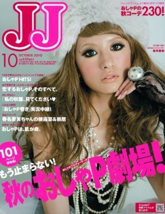 おしゃP松本恵奈、正月里帰りプライベートショット公開 超美人な妹も登場