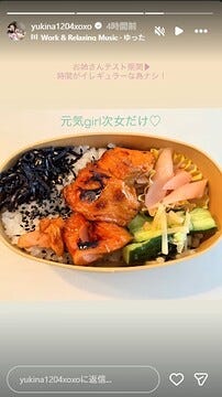 木下優樹菜Instagramストーリーズより