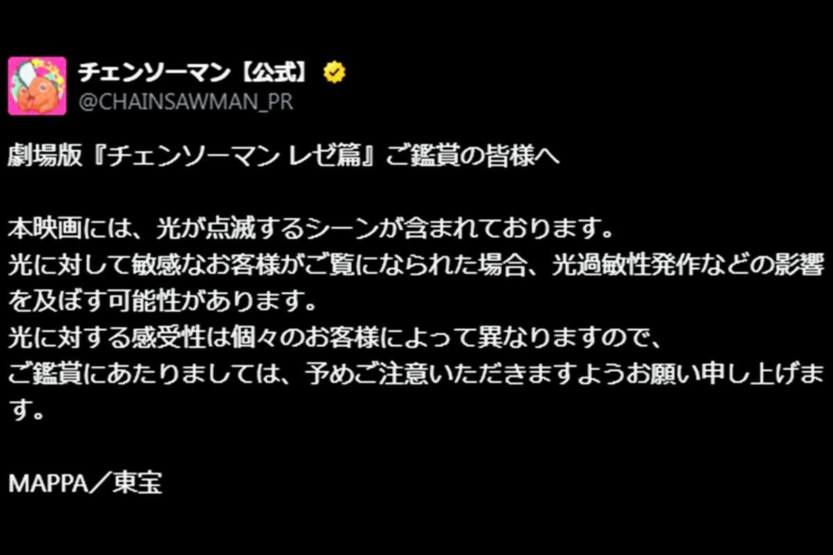チェンソーマンX