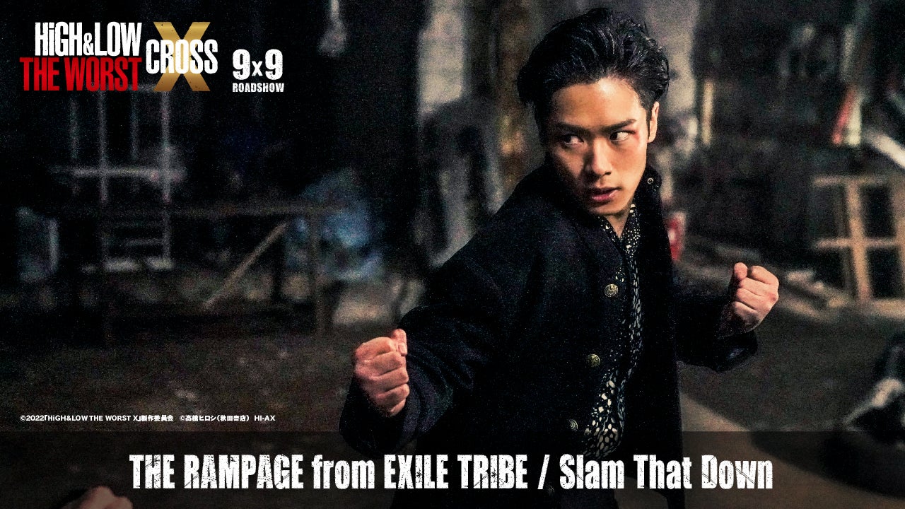 THE RAMPAGE「Slam That Down」（C）2022「HiGH＆LOW THE WORST X」製作委員会（C）高橋ヒロシ（秋田書店）HI-AX