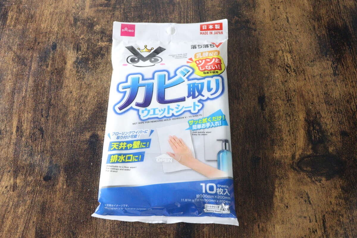 ダイソーのカビ取り用ウエットシートのパッケージ全体