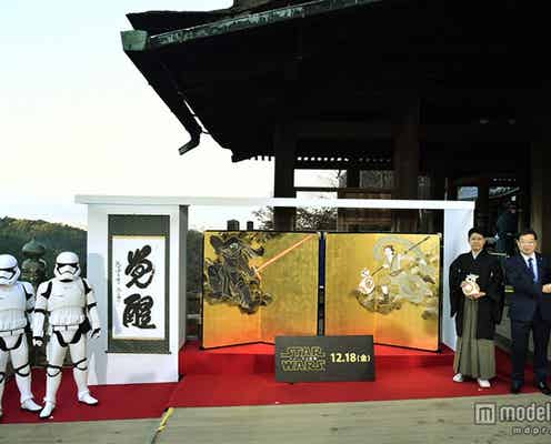 「スター・ウォーズ」史上初の試み、“集大成”が清水寺でお披露目