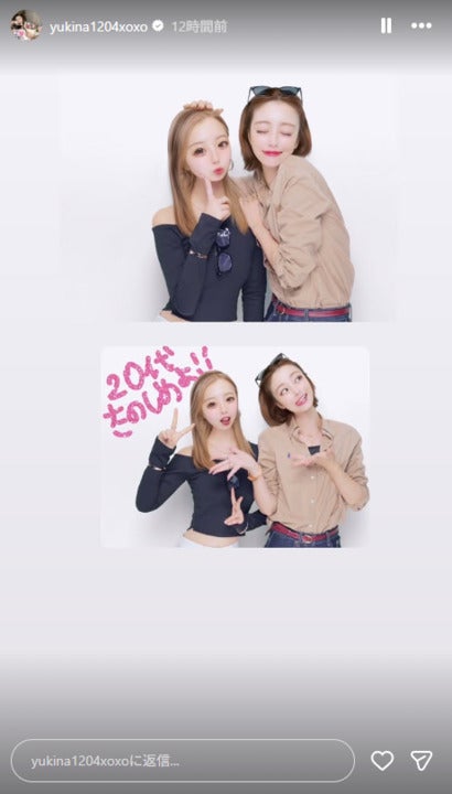 木下優樹菜Instagramストーリーズより